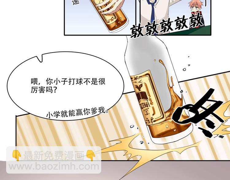 序章 世界起源于一次撞击54