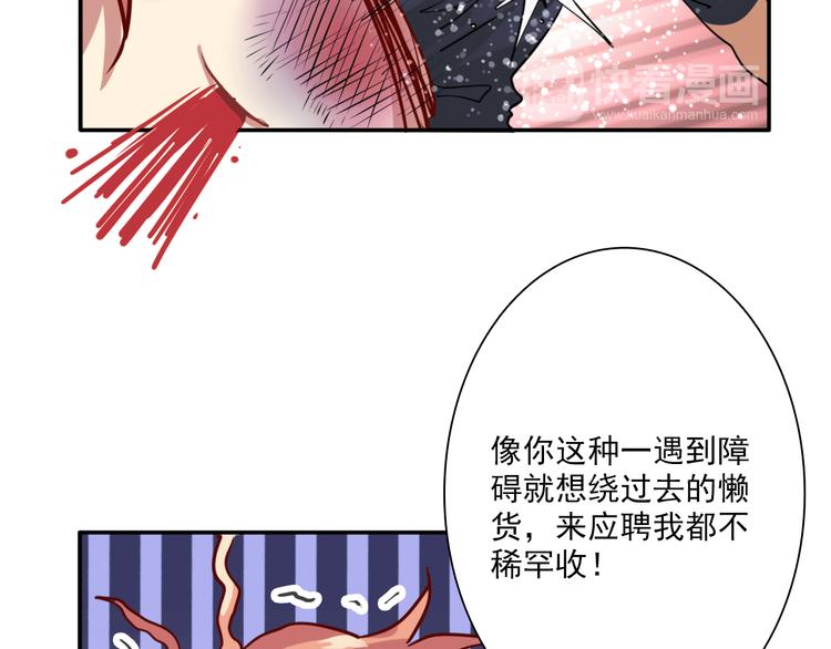第4话 我解开了斯诺克21
