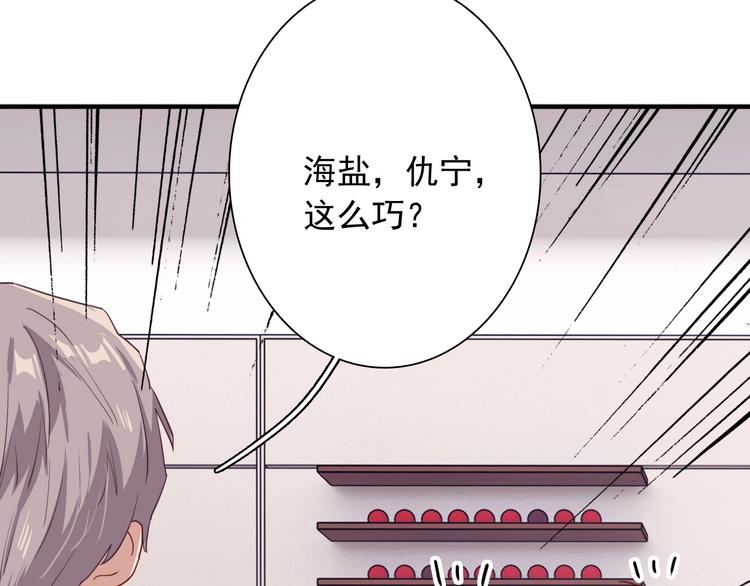 第45话 成为绅士吧43
