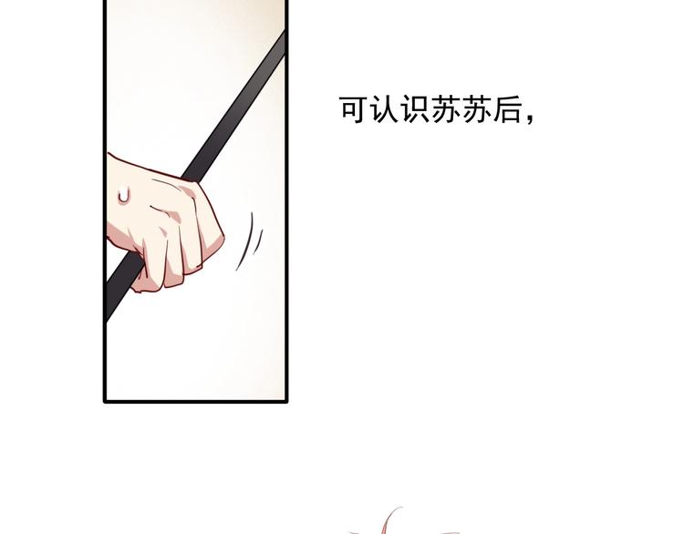 第31话 游苏苏的小粉丝36