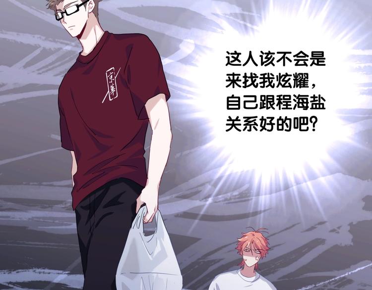 第37话 疑问72