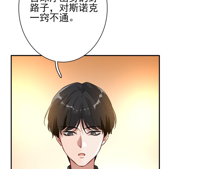 第3话 决定命运的解题99