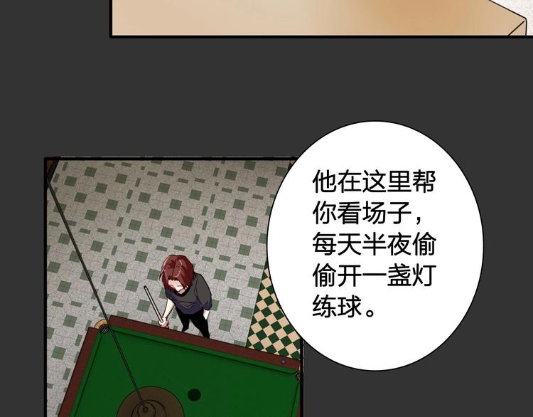 第64话 欺骗？帮忙？52