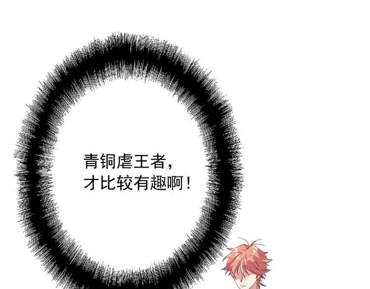 第31话 游苏苏的小粉丝93