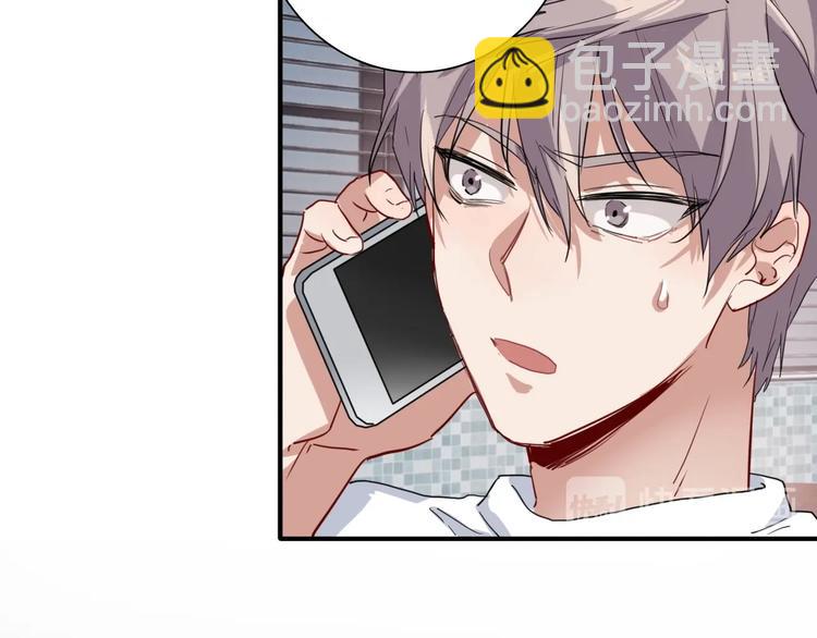 第69话 身份暴露！79