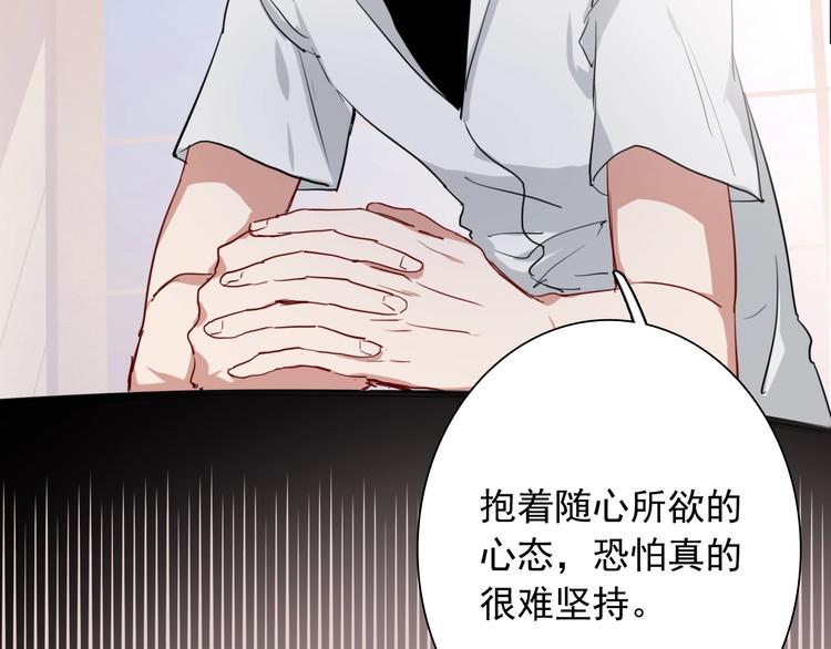 第16话 观念的冲撞51