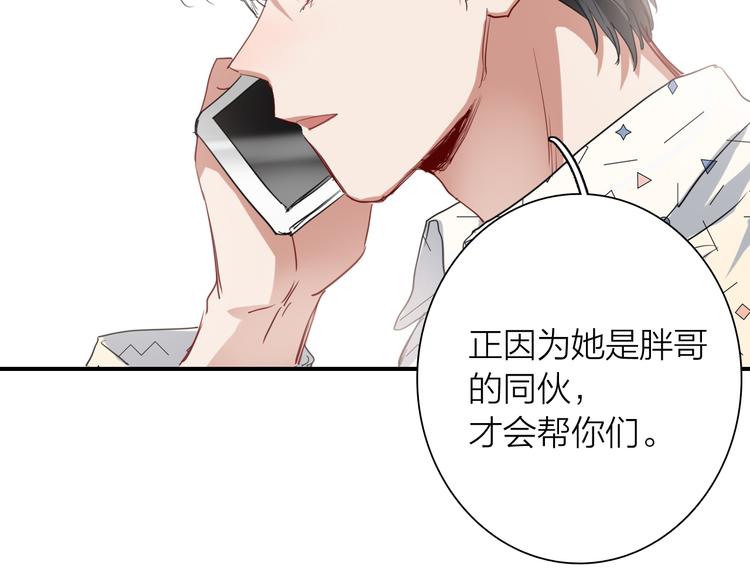 第73话 两难抉择61