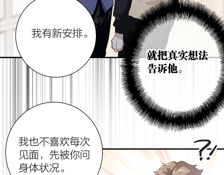 第75话 程海盐的改变50