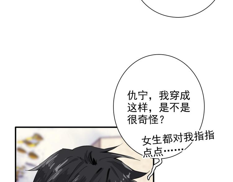 番外 《双面主播》联动来袭！77