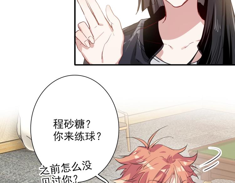 第26话 冷战？16