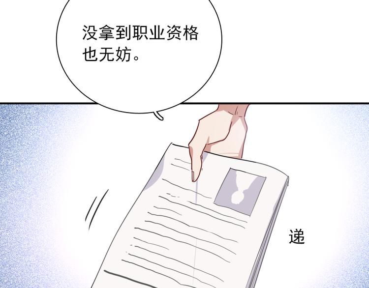 第11话 两个人的方向16