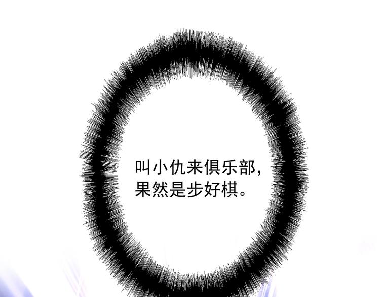 第25话 最有力量的感情99
