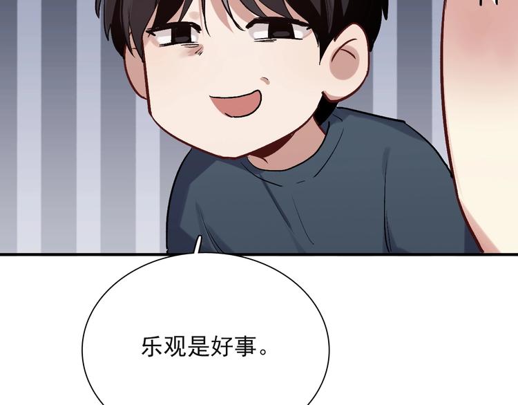 第38话 弱点29