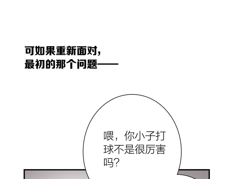 第一季完结篇 少年139