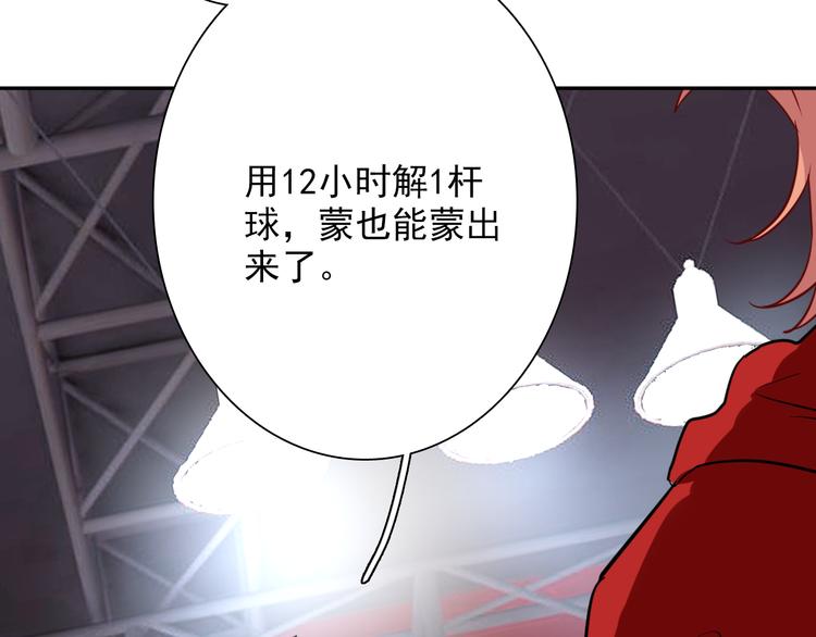 第5话 两杆斯诺克22