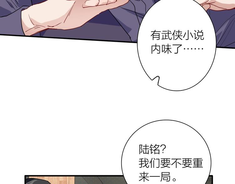 第68话 踢馆85