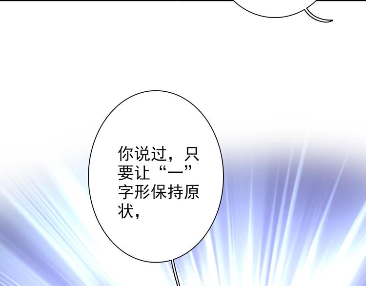 第19话 我替她上场84