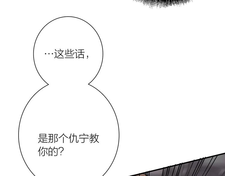 第75话 程海盐的改变58
