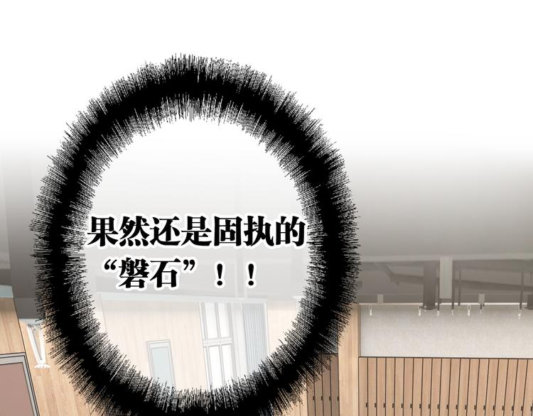 第75话 程海盐的改变69