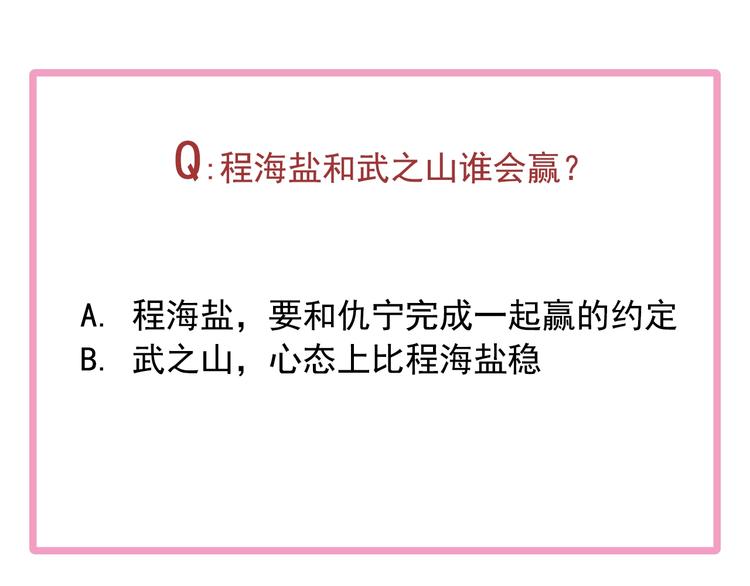 第34话 防守对抗115
