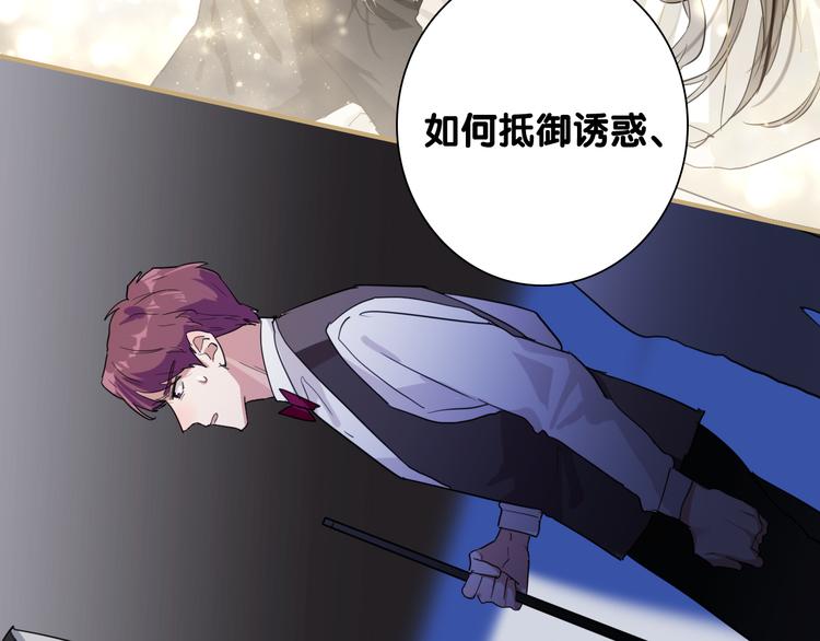 第89话 程海盐的才能73
