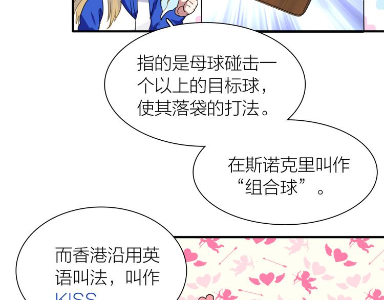 第79话 KISS102