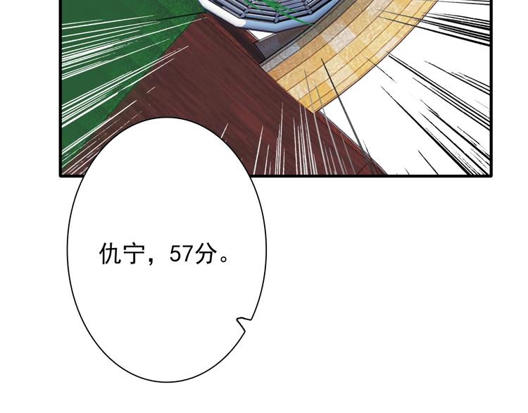 第33话 致胜绝招51