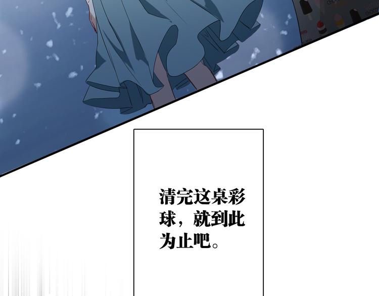 第79话 KISS77