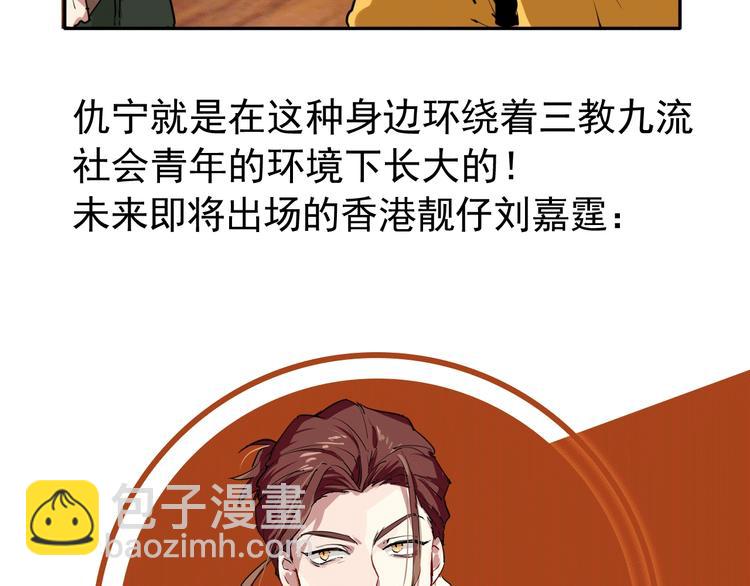 实地取材——创作背后的二三事20