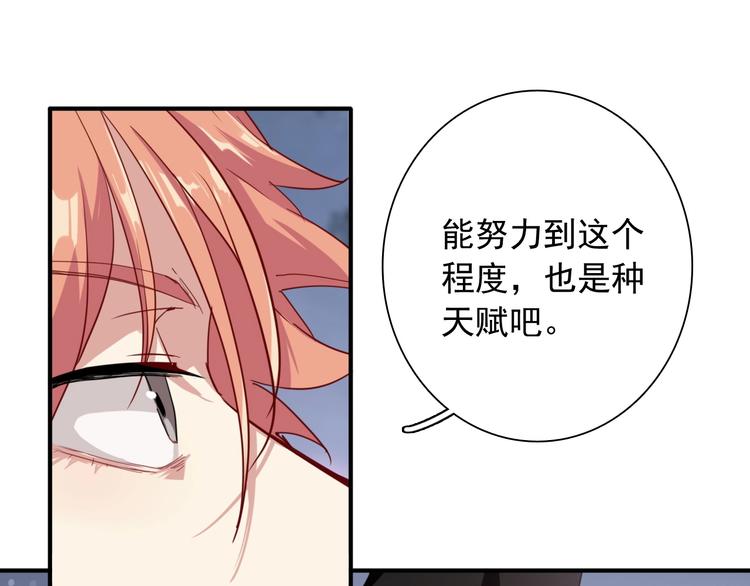 第51话 你在怕什么？34