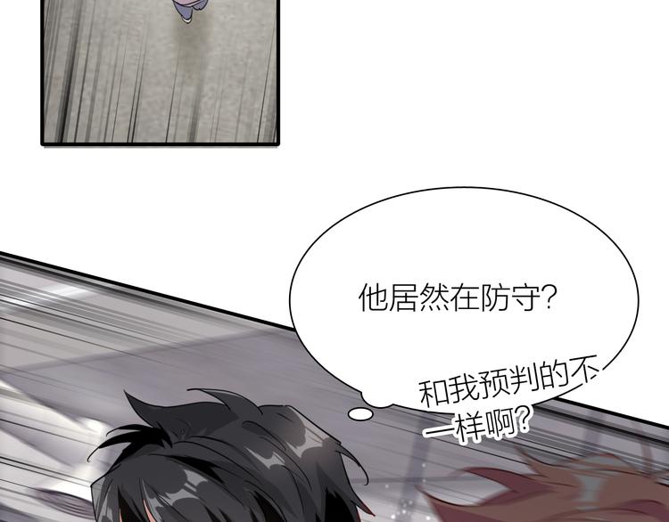 第84话 清流与泥石流9