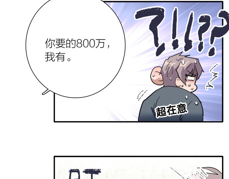 第74话 庸才的坚持99