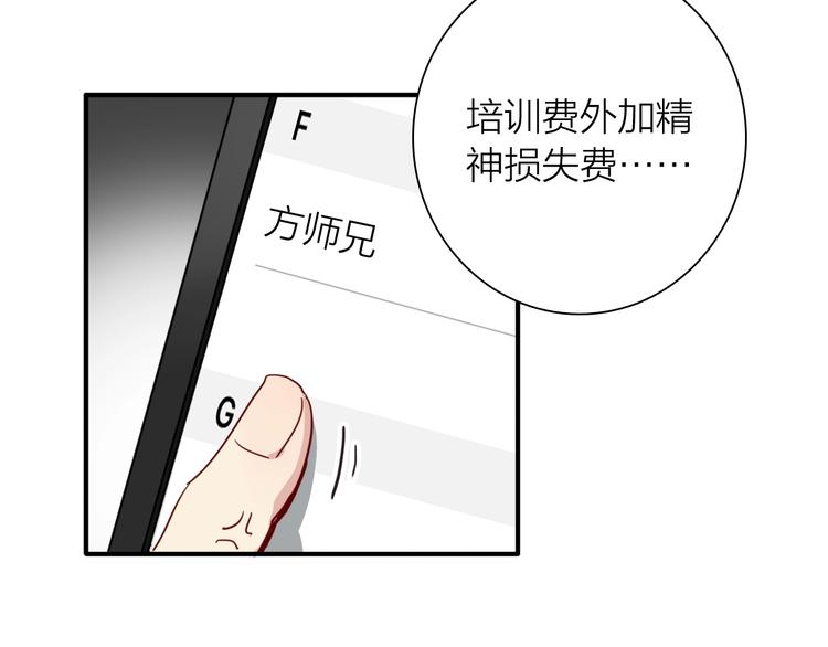 第69话 身份暴露！77