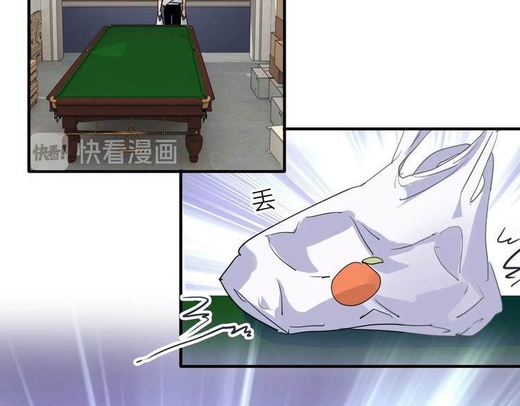 第69话 身份暴露！39