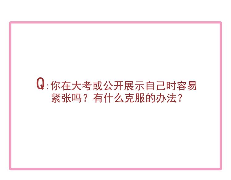 第41话 心理障碍95