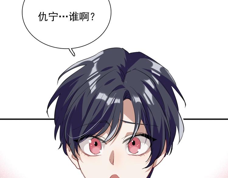 第31话 游苏苏的小粉丝40