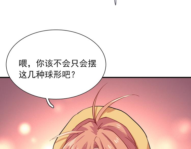 第18话 跳球68
