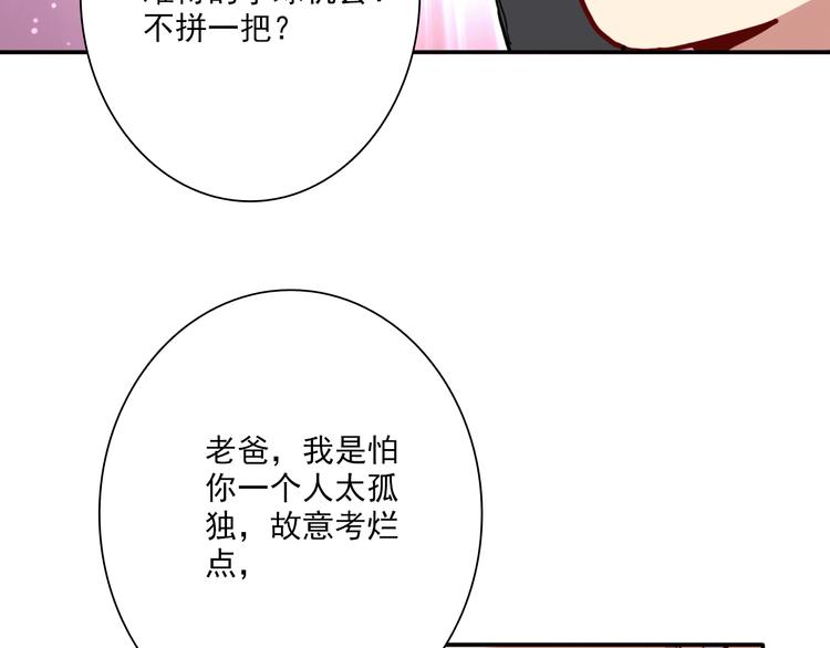 第4话 我解开了斯诺克15
