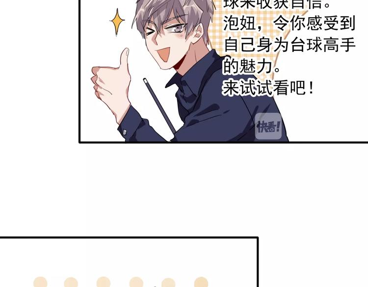 第16话 观念的冲撞77