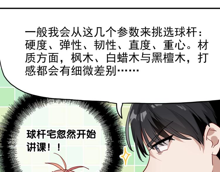 第45话 成为绅士吧21