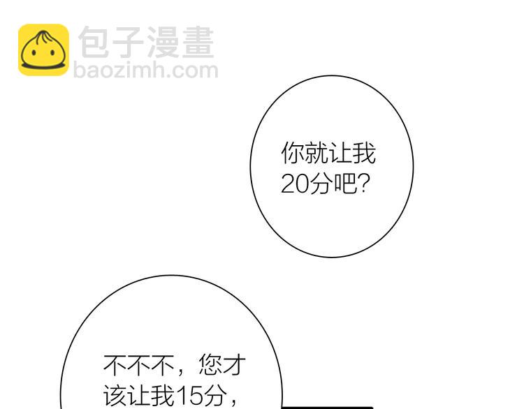 第80话 恐惧的心情14
