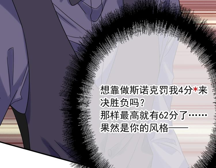 第34话 防守对抗83