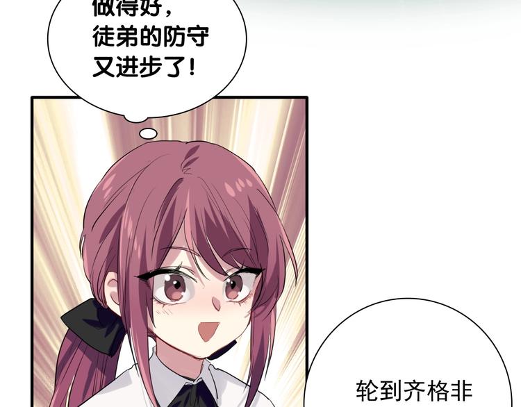 第31话 游苏苏的小粉丝107