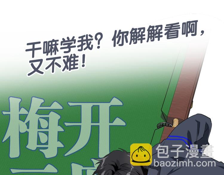 第84话 清流与泥石流51