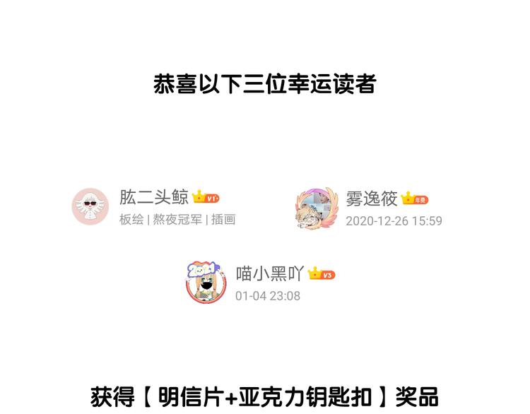 第100话 牢笼与陷阱111