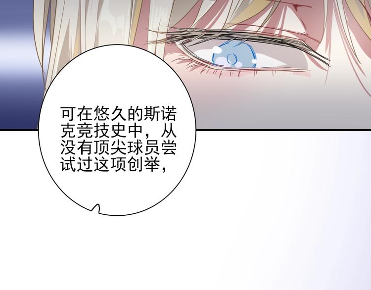 第53话 新赛季86