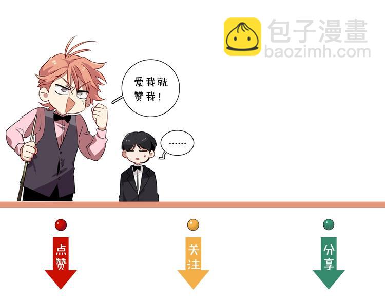 第57话 节奏粉碎机84