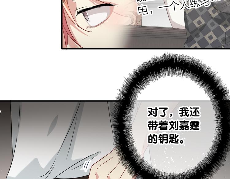 第72话 矛盾的螺旋30