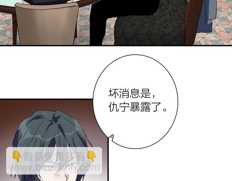 第69话 身份暴露！85