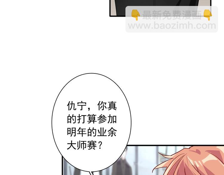第60话 冲动是魔鬼24